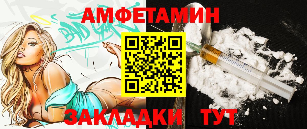 Amphetamine  Вход с VPN  Армавир  Amphetamine  Амфетамин 98% 