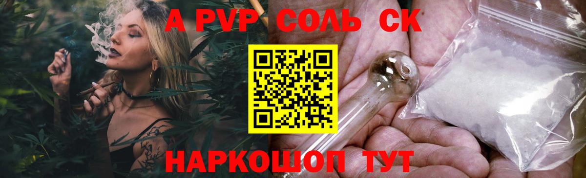 Alpha-PVP VHQ Армавир