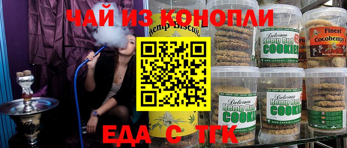 Cannafood конопля  Вход с VPN  Армавир 