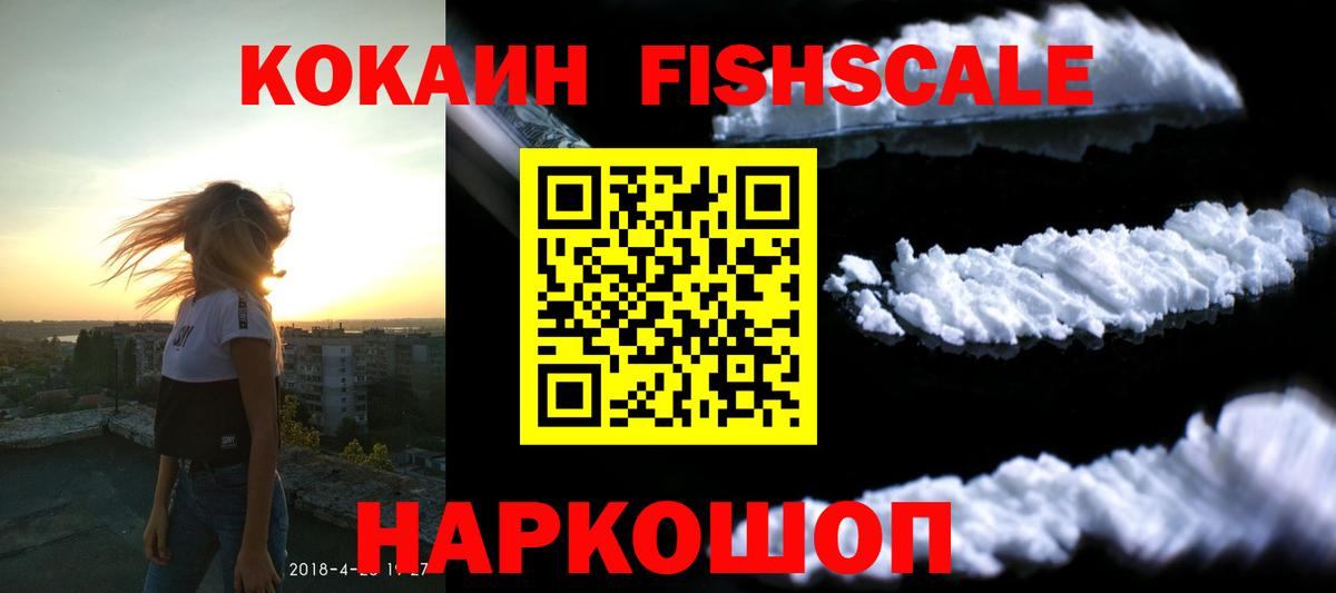 КОКАИН 98% Армавир