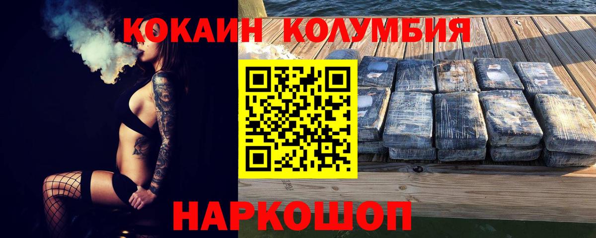 Армавир  КОКАИН  даркнет сайт  Вход с VPN  Cocaine Колумбийский  КОКАИН FishScale 
