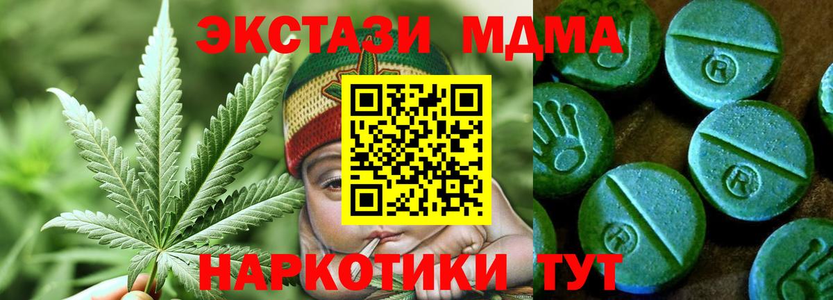 Экстази 280 MDMA Армавир