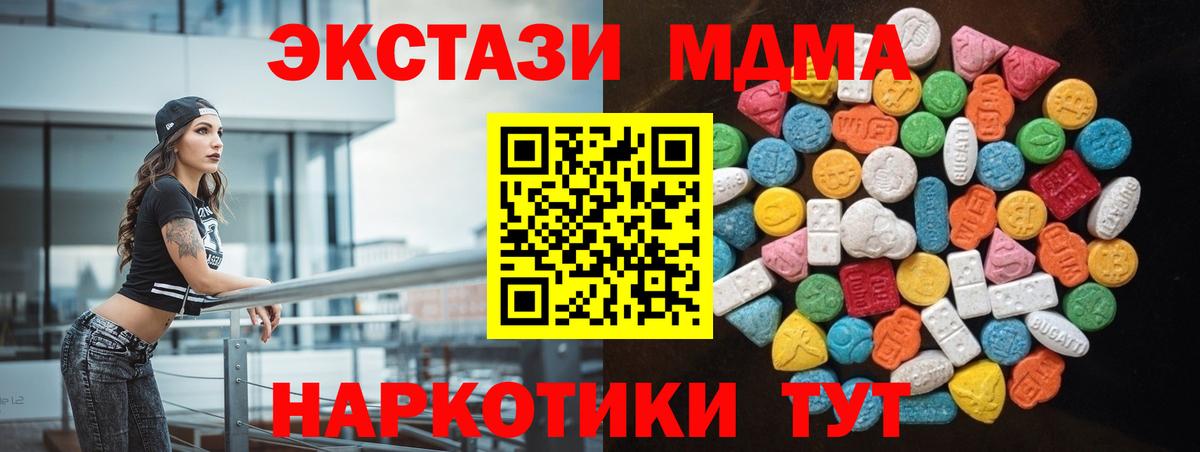 ЭКСТАЗИ ешки  Экстази 280 MDMA  Вход с VPN  Экстази  darknet телеграм  Армавир 