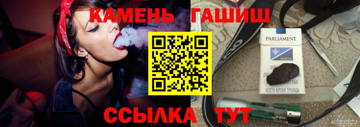 ГАШИШ Premium Армавир