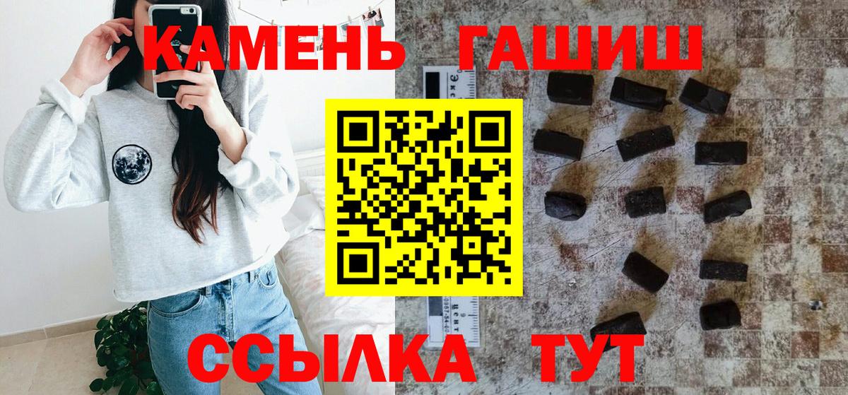 Армавир  Гашиш VHQ  Вход с VPN  ГАШ  Гашиш Premium 