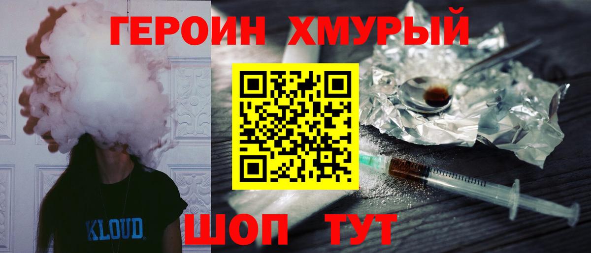 Армавир  Героин  Вход с VPN  ГЕРОИН VHQ 