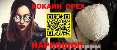кокаин перу Кулебаки