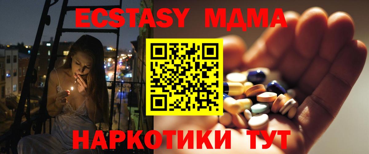 МДМА crystal  Вход с VPN  МДМА кристаллы  Армавир 