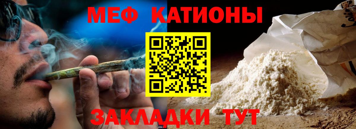 МЕФ  Армавир