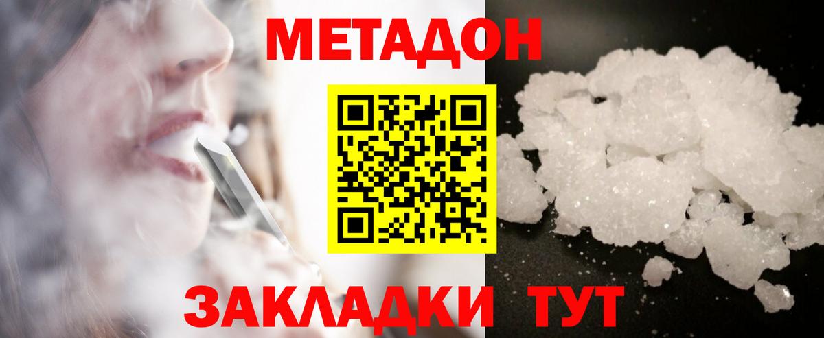OMG ссылки  Метадон кристалл  Вход с VPN  Армавир 