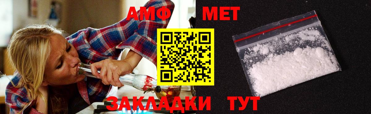 Армавир  Первитин пудра  Вход с VPN  Первитин пудра 