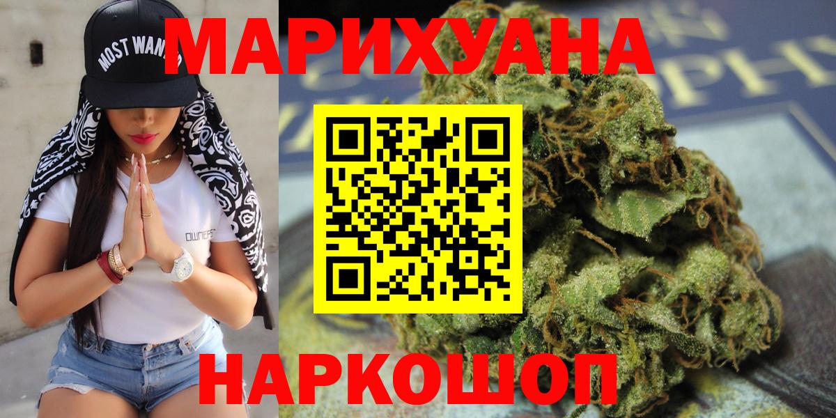 Марихуана план  Вход с VPN  Армавир  Шишки марихуана сатива 